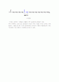 생활속의 고분자 화합물 (Polymer Story) 6페이지