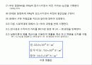 막대의 영률 측정 11페이지