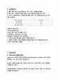 물의 탁도 검사 2페이지