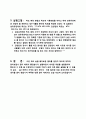 물의 탁도 검사 9페이지