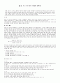 얇은 막 크로마토그래피 (TLC) 1페이지