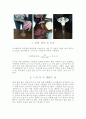 시멘트의 비중실험 3페이지