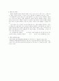 열전도도 실험 - 고체의 열전도도 측정을 통하여 열전도 현상 및 열전도 방정식을 이해하고 고체 내에서 전도되는 열량의 측정방법을 익힌다. 3페이지