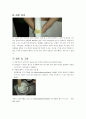 에폭시 수지 합성 5페이지