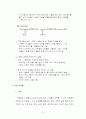 자연계의 미생물 종류와 역활 9페이지