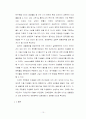 자연계의 미생물 종류와 역활 10페이지