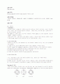 실험 - 엔코더(Encoder), 스텝모터(Step motor) 4페이지