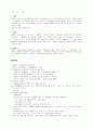 실험 - 엔코더(Encoder), 스텝모터(Step motor) 5페이지