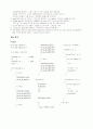 실험 - 엔코더(Encoder), 스텝모터(Step motor) 6페이지