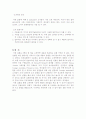 알루미늄 인장실험 - Instron 5582를 이용하여 알루미늄 시편의 변형률을 측정하고, 그 결과로 얻은 그래프를 분석하고 이해한다. 13페이지