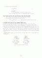 접합 다이오드의 특성 2페이지