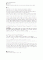 탄성 및 비탄성 충돌 1페이지