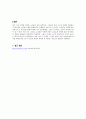 혼합물의 분리 보고서 - 혼합물을 분리하는 방법에 대해 알아보고, 증류법을 이용하여 혼합물을 분리한다 4페이지
