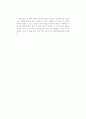 [독후감] 자넷 로위(자넷 로우/Janet Lowe)의  2페이지