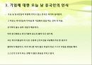[2012-1 중국 역사의 이해] 외국기업의 중국 서비스 시장 진출 사례연구 4페이지