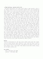 정신분석 이론 중 에릭슨이론에 맞는 실제 인물을 선택(나이, 성별, 직업)하여 분석 3페이지