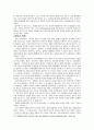 [사회학 비판] 평등과 분배 - 칼 마르크스(맑스)의 평등사상 2페이지