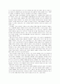 [사회학 비판] 평등과 분배 - 칼 마르크스(맑스)의 평등사상 3페이지