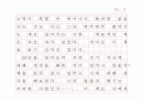 행복한 삶을 누리는 방법 : 자존감  2페이지