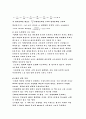 7장 연관과 고등생물의 염색체지도 작성 4페이지