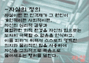 기독교 윤리 자살 2페이지