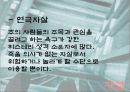 기독교 윤리 자살 6페이지