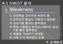 [재무관리] 셀트리온 기업분석 11페이지