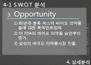 [재무관리] 셀트리온 기업분석 12페이지