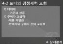 [재무관리] 셀트리온 기업분석 17페이지