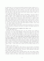 “기업의 사회적 책임(CSR)”  - 기업의 사회적 책임 사례를 중심으로 4페이지