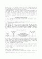 “기업의 사회적 책임(CSR)”  - 기업의 사회적 책임 사례를 중심으로 7페이지