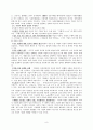 “기업의 사회적 책임(CSR)”  - 기업의 사회적 책임 사례를 중심으로 9페이지