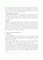 “기업의 사회적 책임(CSR)”  - 기업의 사회적 책임 사례를 중심으로 11페이지