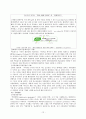 “기업의 사회적 책임(CSR)”  - 기업의 사회적 책임 사례를 중심으로 12페이지