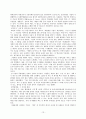 “기업의 사회적 책임(CSR)”  - 기업의 사회적 책임 사례를 중심으로 13페이지