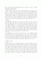 “기업의 사회적 책임(CSR)”  - 기업의 사회적 책임 사례를 중심으로 15페이지