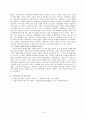 “기업의 사회적 책임(CSR)”  - 기업의 사회적 책임 사례를 중심으로 16페이지