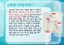 [국토계획] 4대강 정비 사업. 대한민국  미래의 새 물결이라고 할 수 있는가? 4페이지