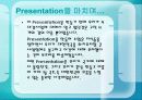 [국토계획] 4대강 정비 사업. 대한민국  미래의 새 물결이라고 할 수 있는가? 15페이지