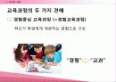 교과란 무엇인가 4페이지