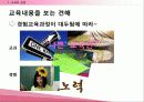 교과란 무엇인가 6페이지