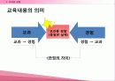 교과란 무엇인가 7페이지