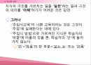 교과란 무엇인가 16페이지
