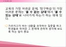 교과란 무엇인가 17페이지