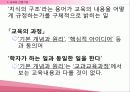 교과란 무엇인가 19페이지