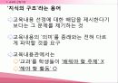 교과란 무엇인가 22페이지
