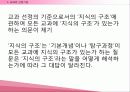 교과란 무엇인가 26페이지
