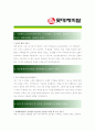 [ 롯데캐피탈 ]합격자기소개서_롯데캐피탈자기소개서자소서_롯데캐피탈자소서자기소개서_롯데캐피탈자기소개서샘플_롯데캐피탈자기소개서_자기소개서,기업 자기소개서_자기소개서_자기소개서 샘플 _자기소개서 2페이지