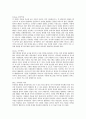 [독후감] 진중권의 을 읽고. 2페이지