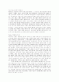 [독후감] 진중권의 을 읽고. 3페이지